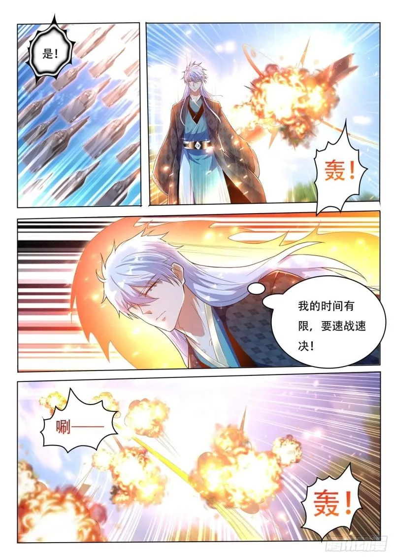 第452回 第8页