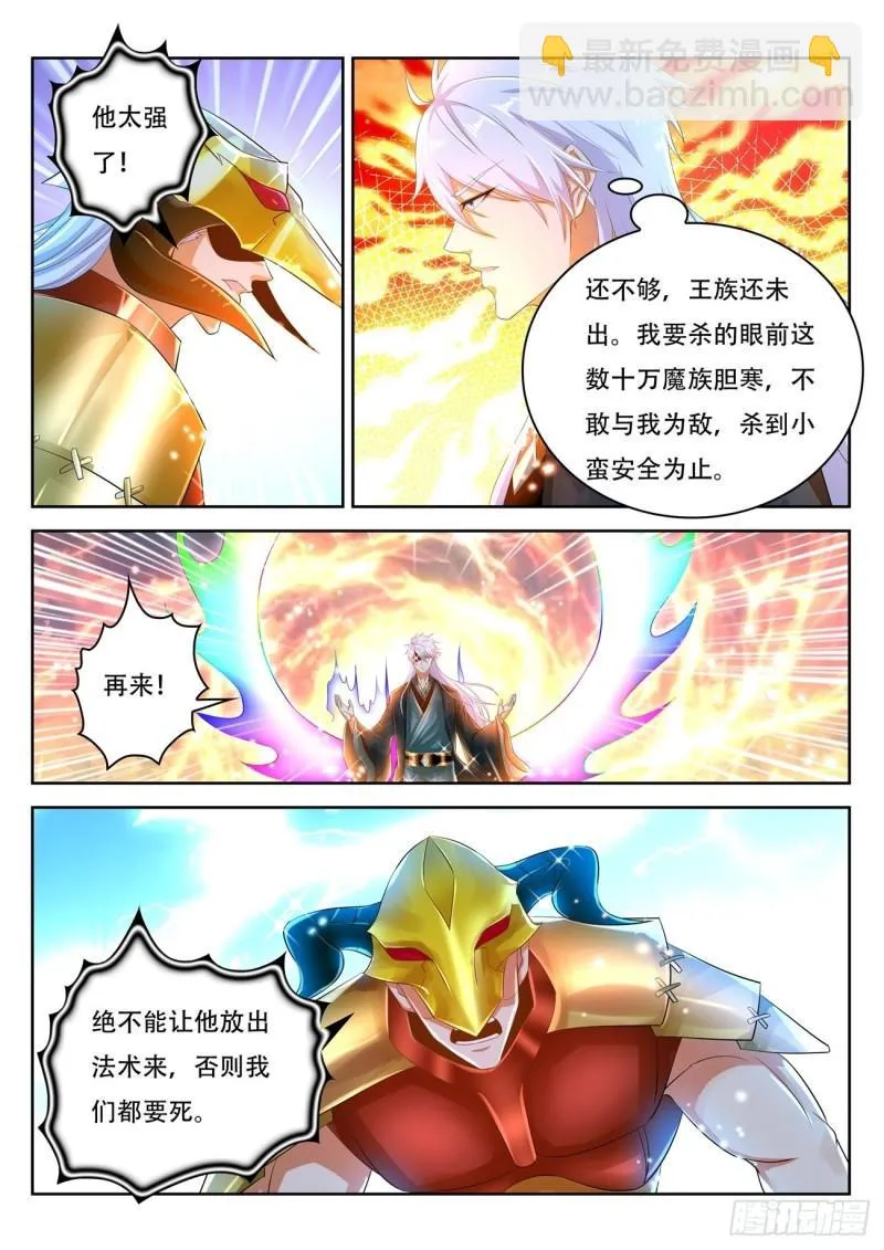 第452回 第11页