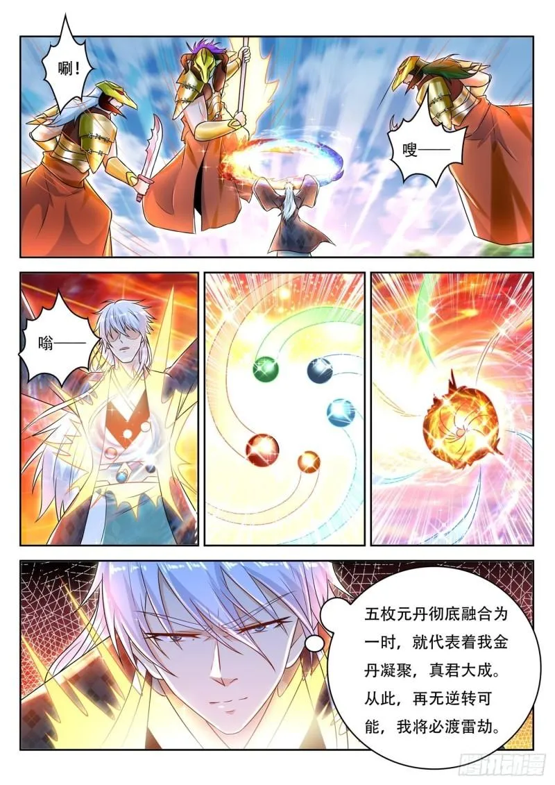 第452回 第12页