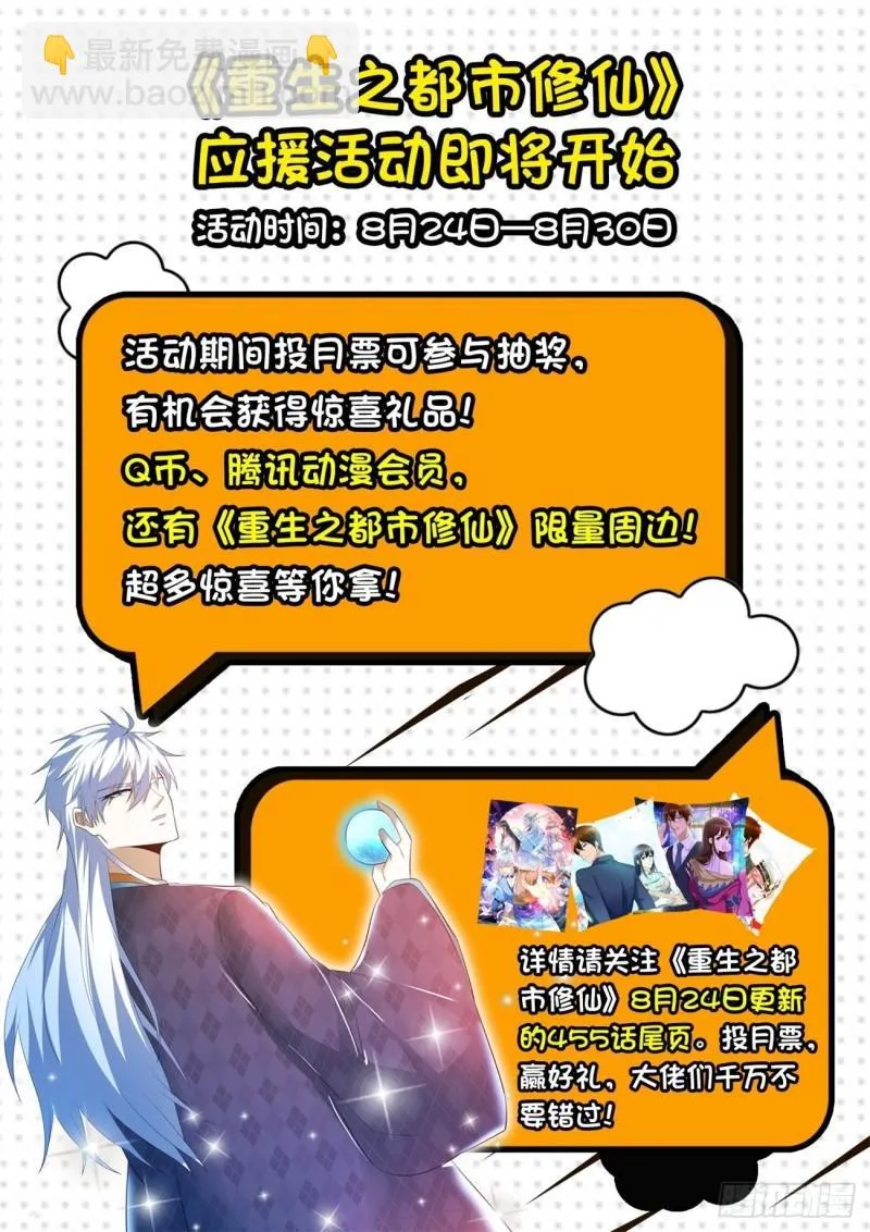 第452回 第14页