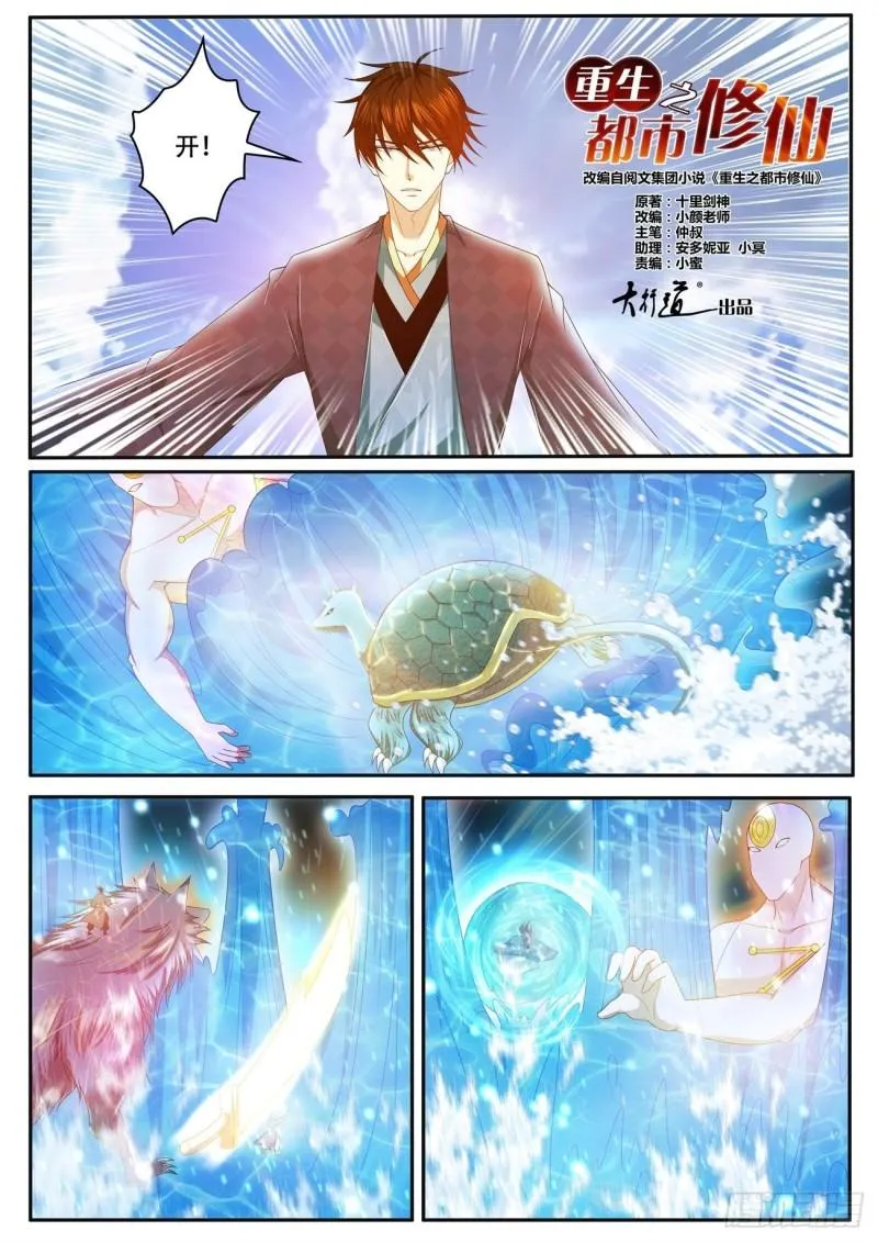 第450回 第1页