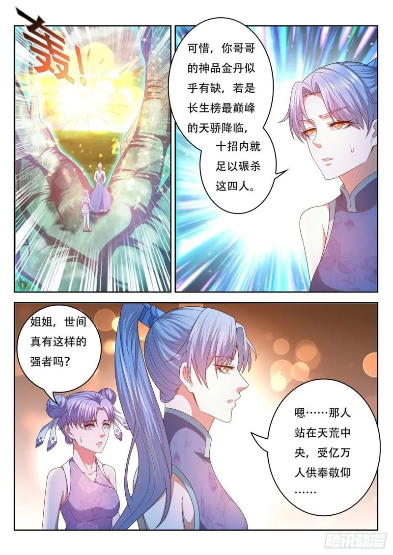 第450回 第2页