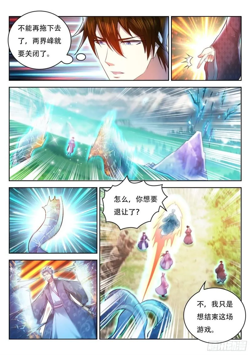 第450回 第3页