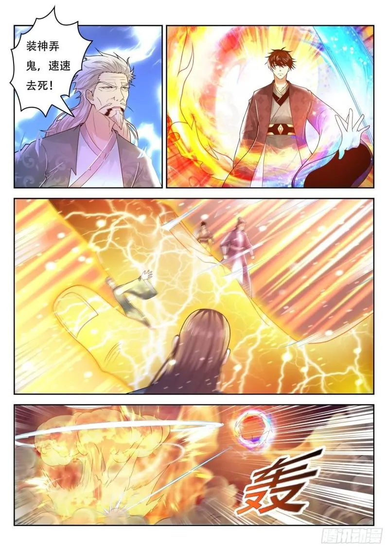 第450回 第6页