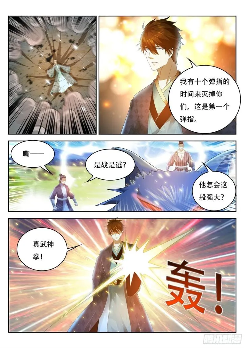 第450回 第7页