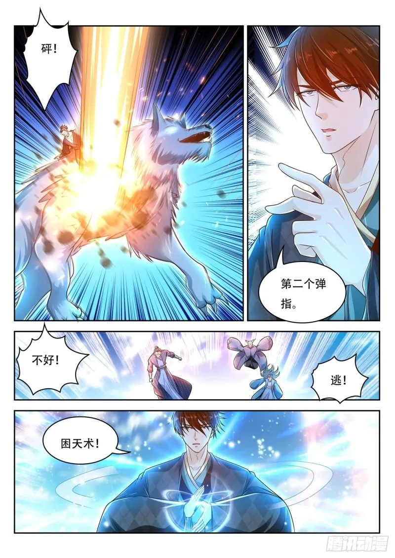 第450回 第8页