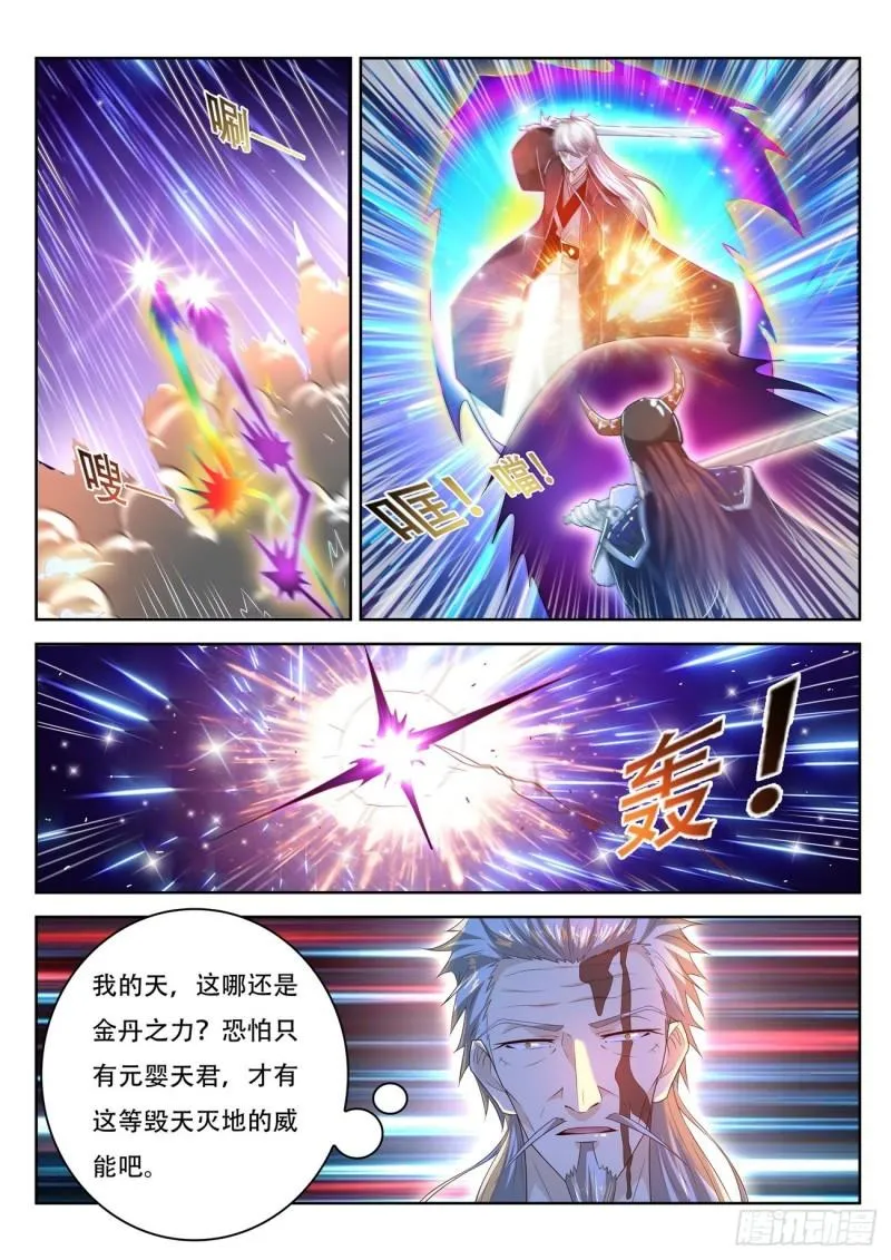 第454回 第2页