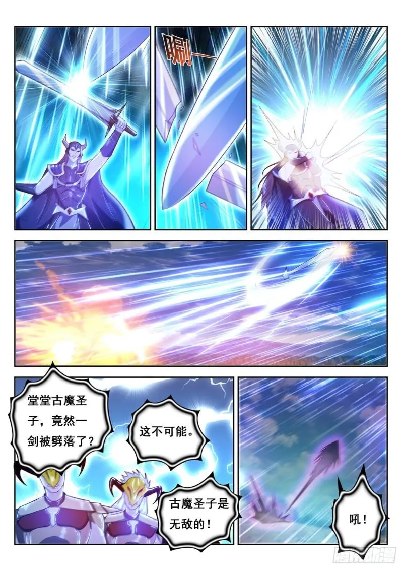 第454回 第4页