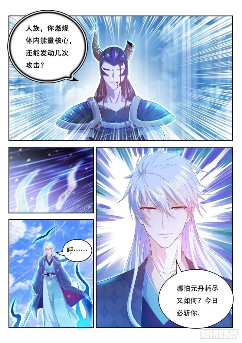 第454回 第5页