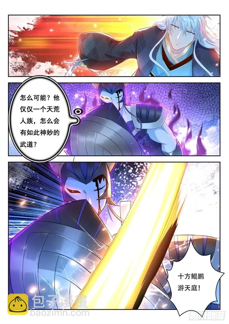 第454回 第7页