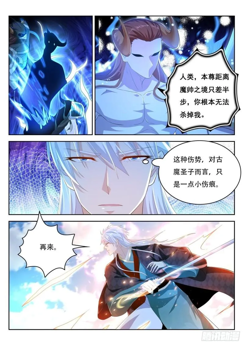 第454回 第8页