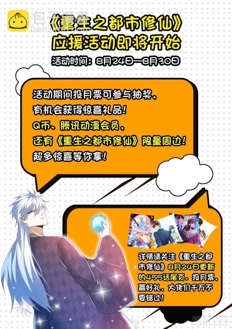 第454回 第14页
