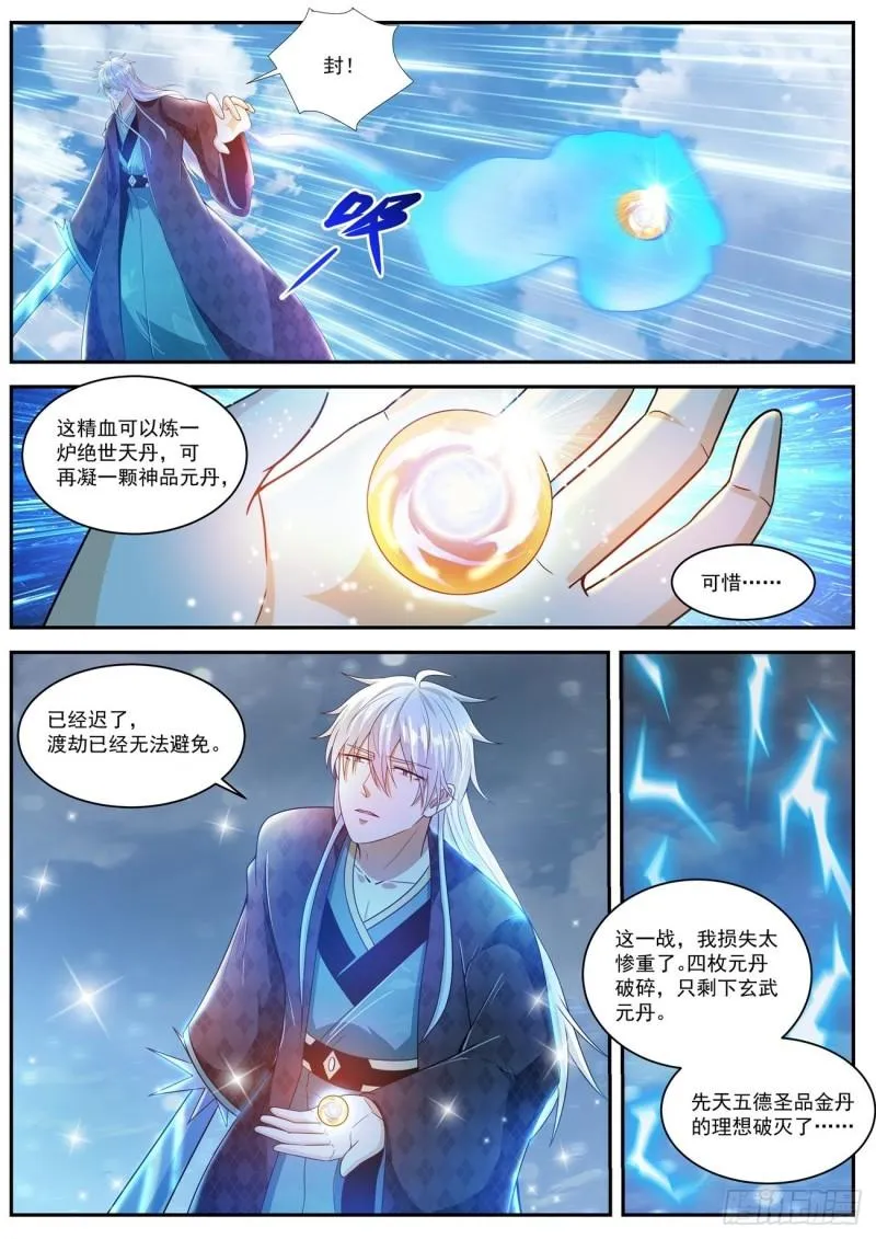 第455回 第3页