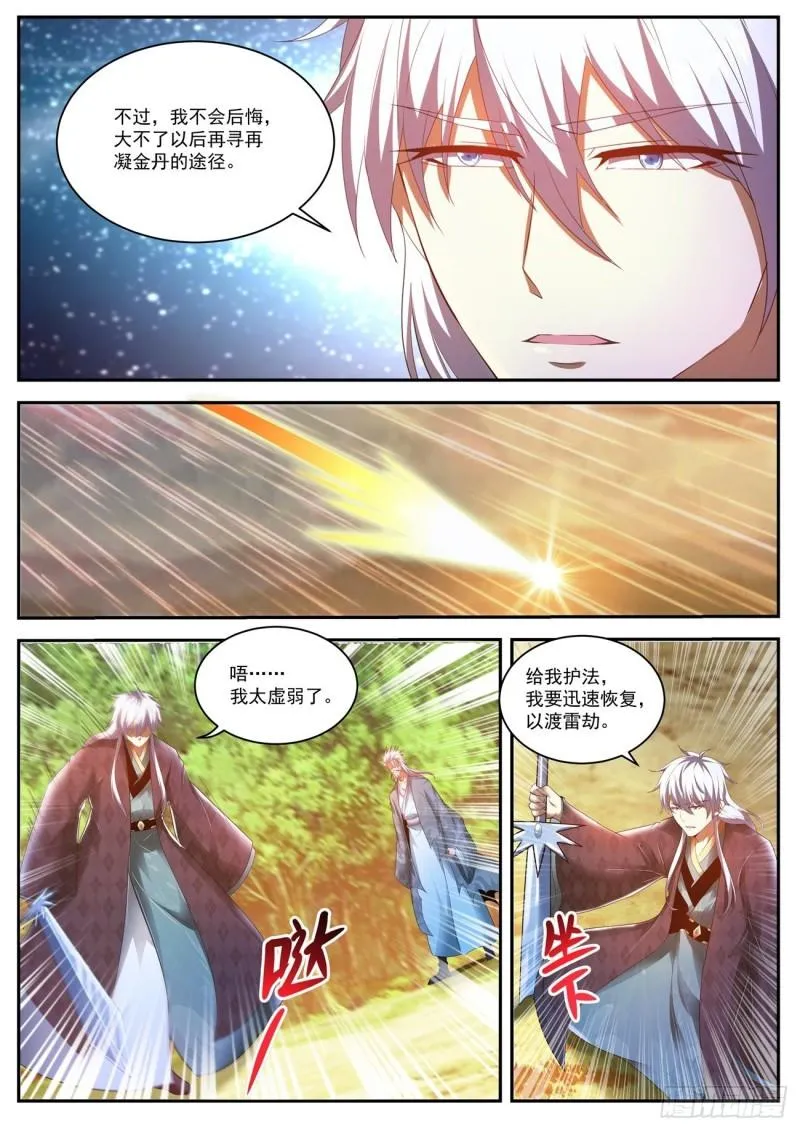第455回 第4页