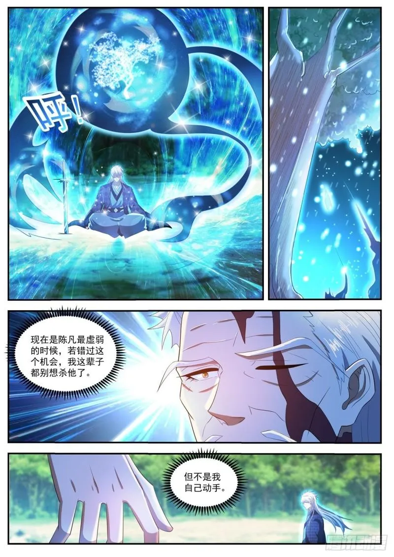 第455回 第5页