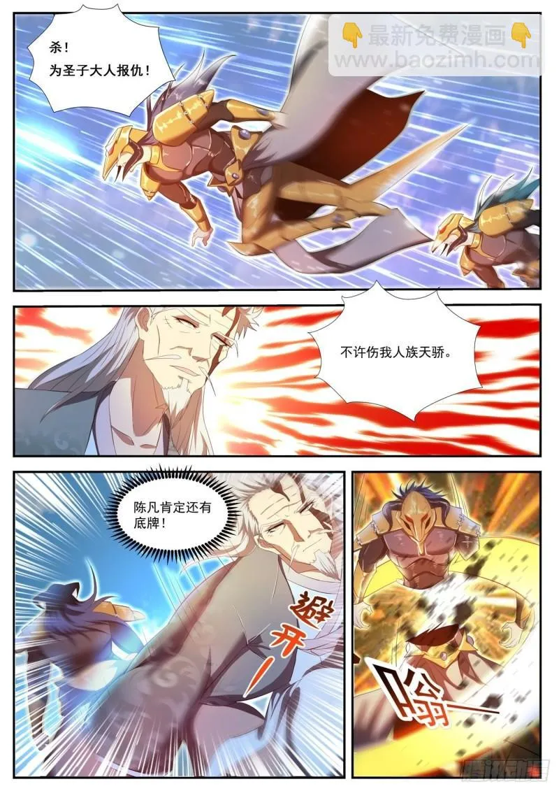 第455回 第6页
