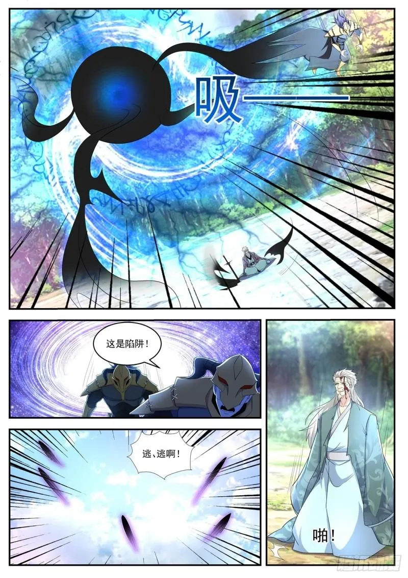 第455回 第7页