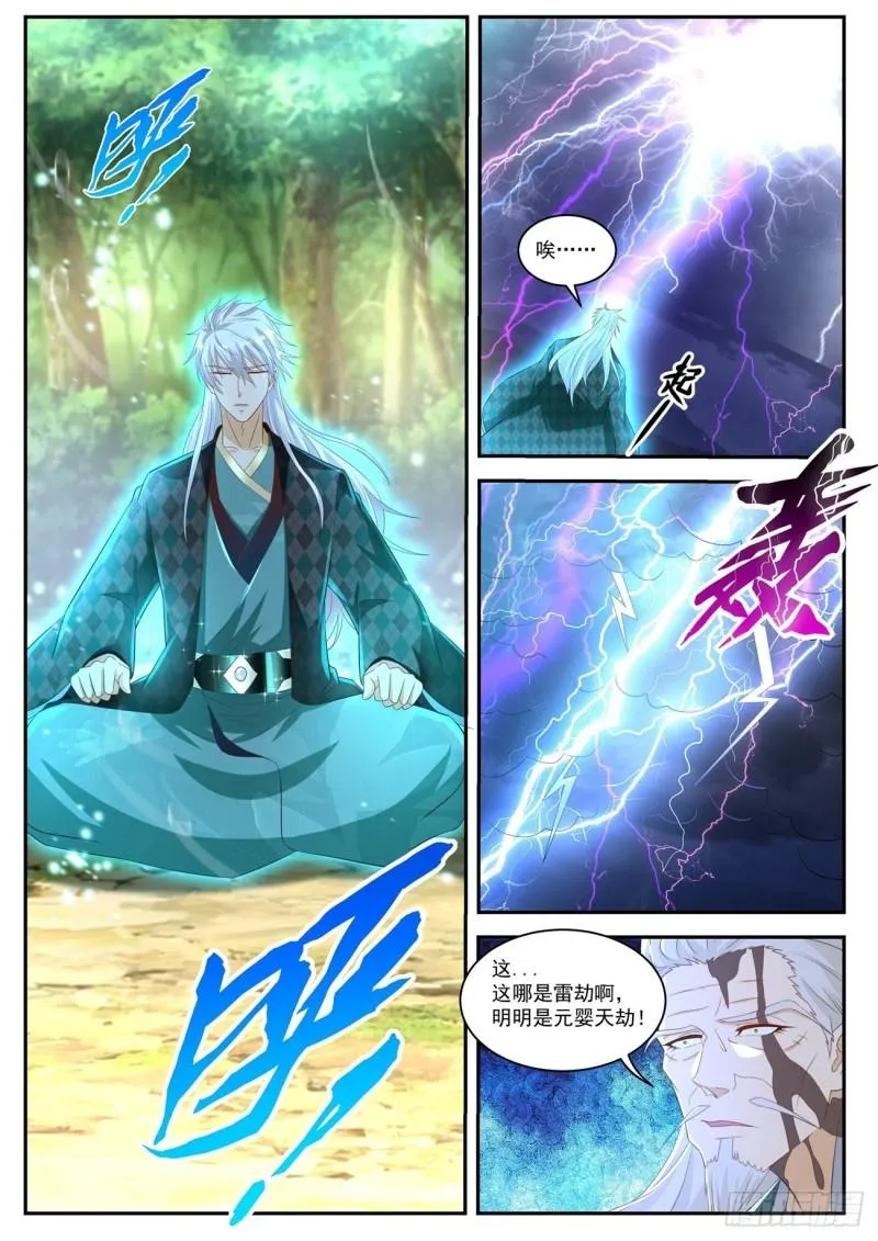 第455回 第8页