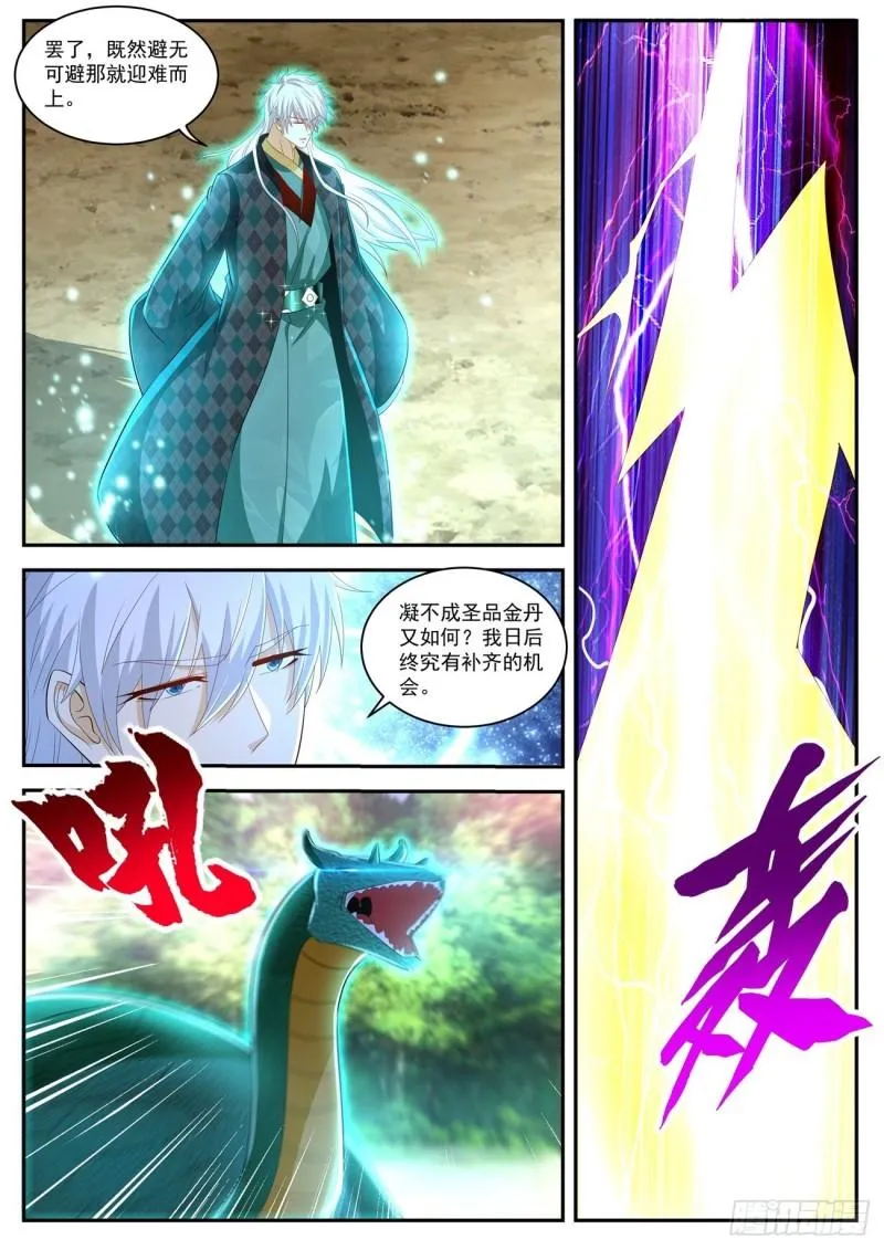 第455回 第9页