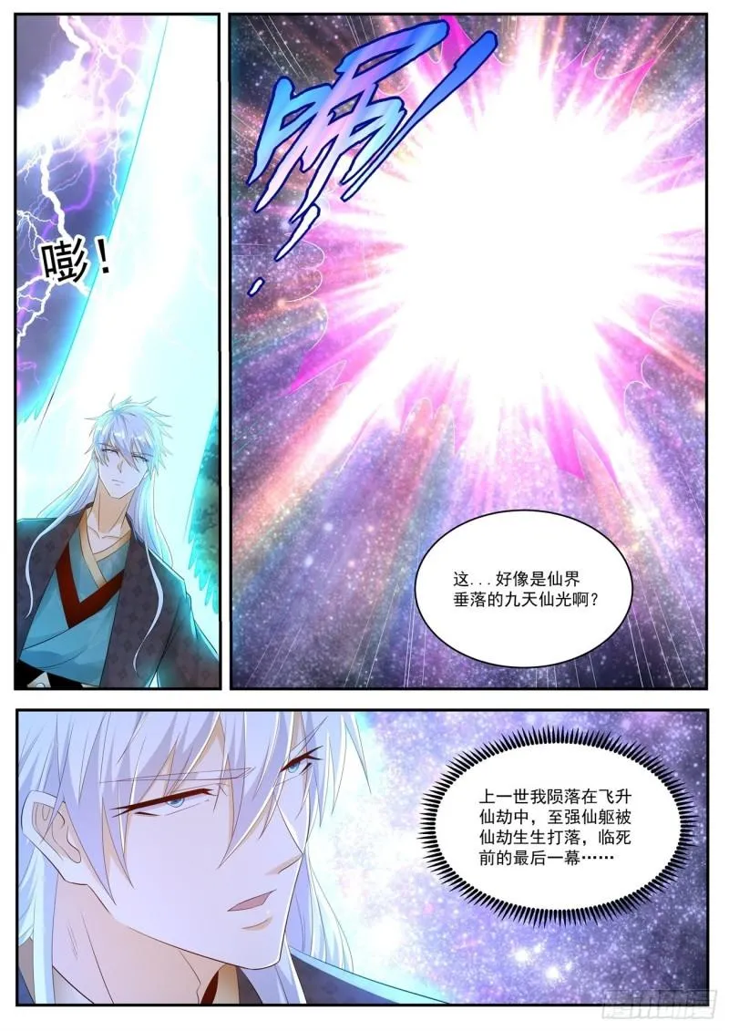 第455回 第10页