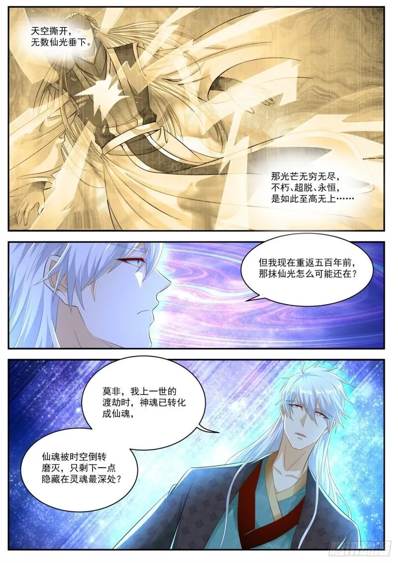 第455回 第11页