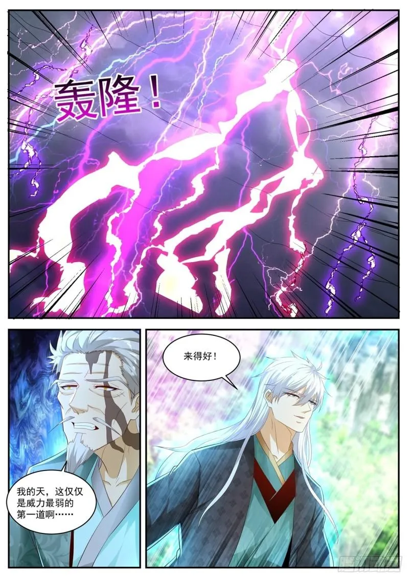 第455回 第12页