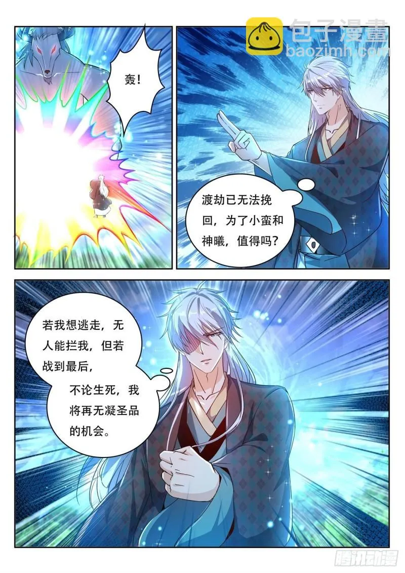 第453回 第3页
