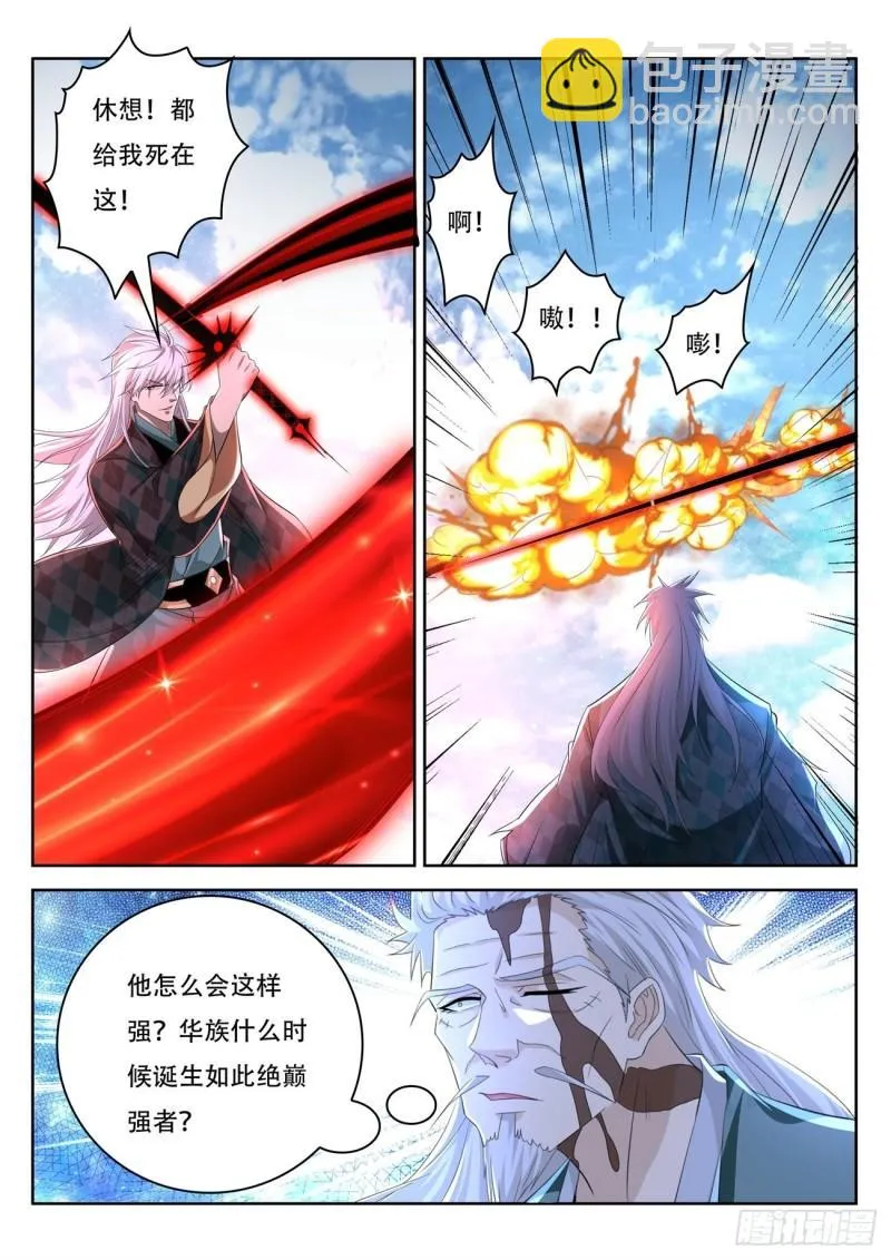 第453回 第8页