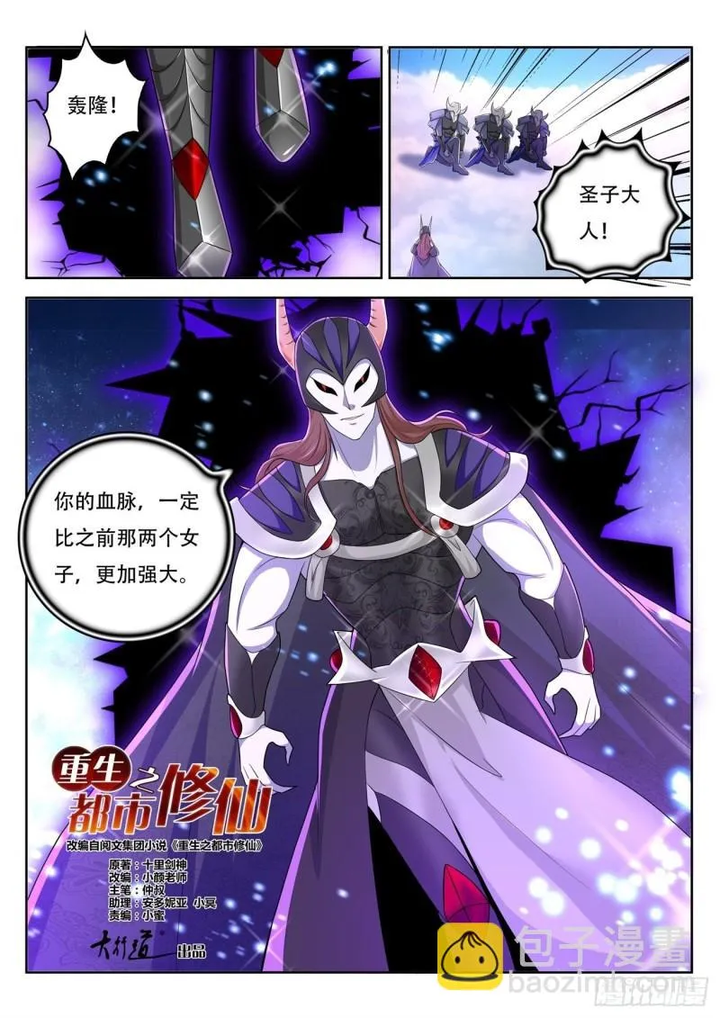 第453回 第10页