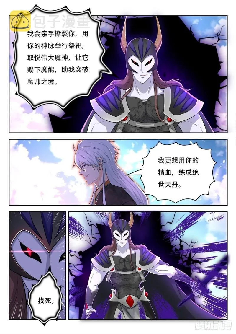 第453回 第11页