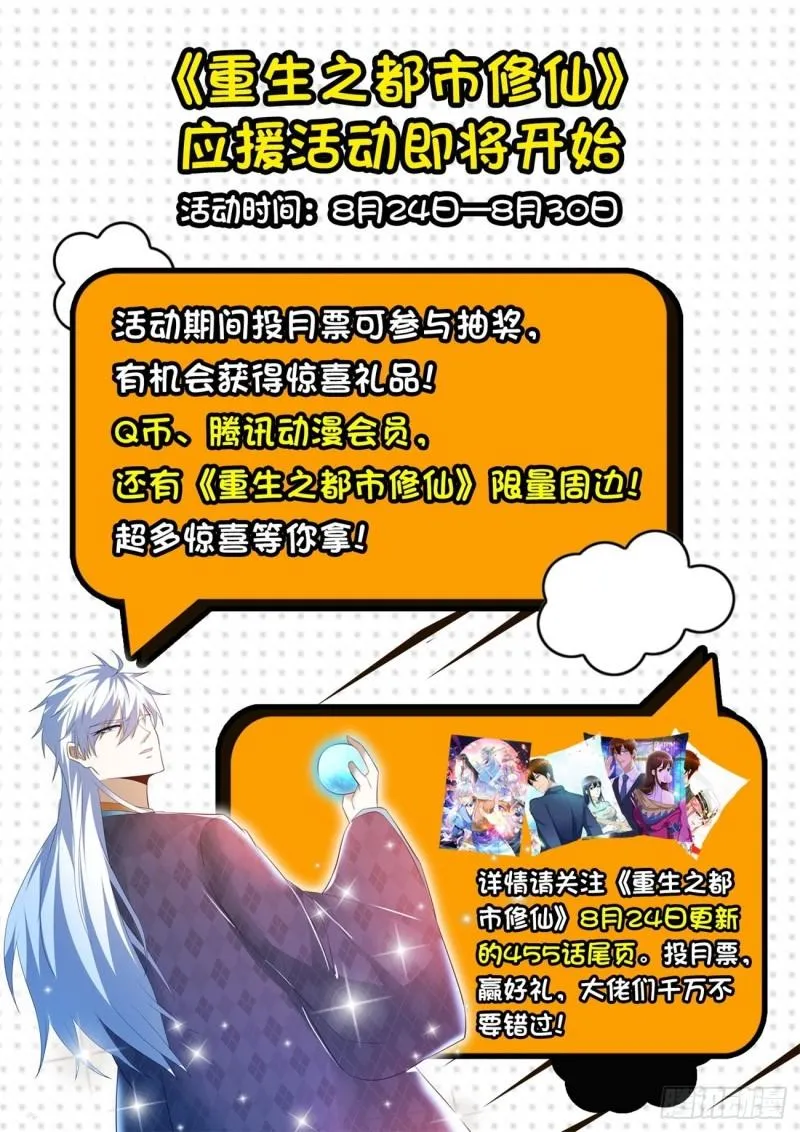 第453回 第14页
