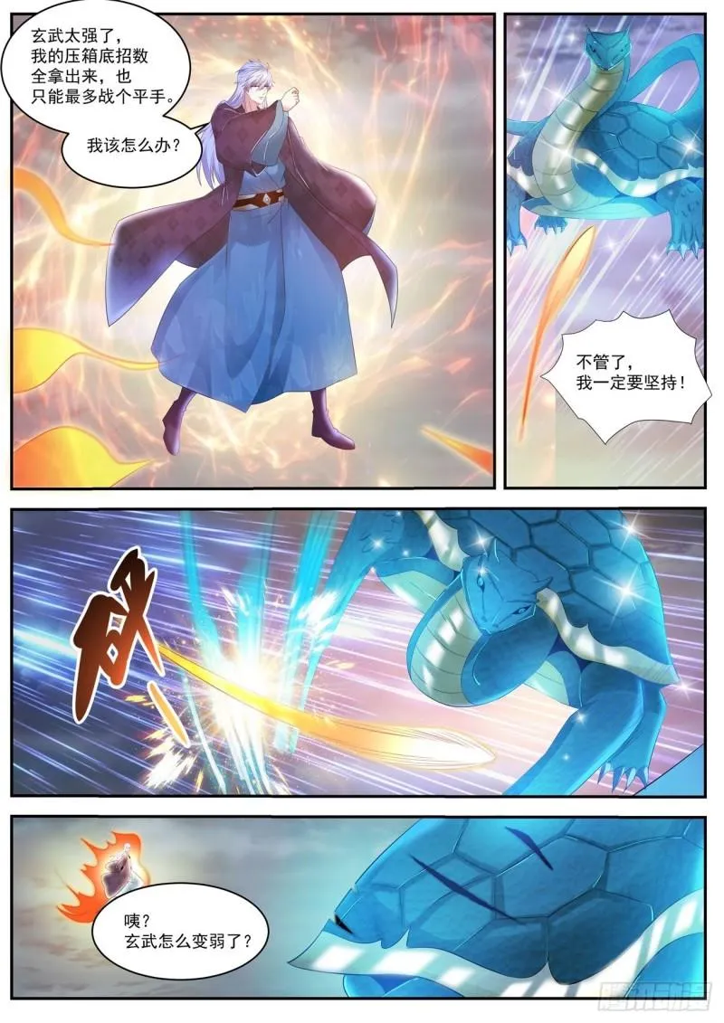 第457回 第2页