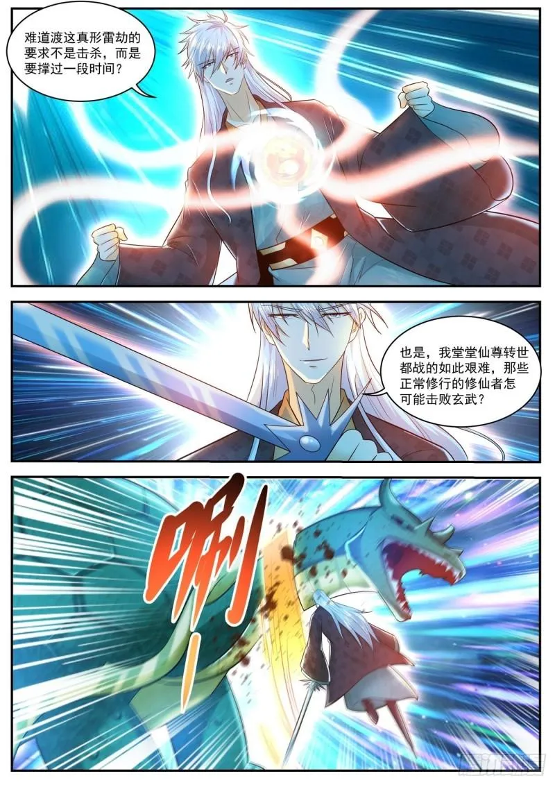第457回 第3页