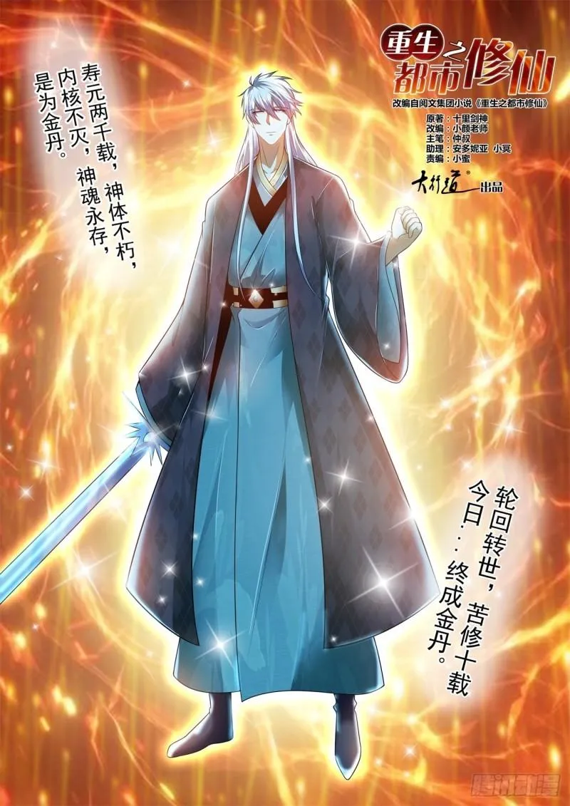 第457回 第4页