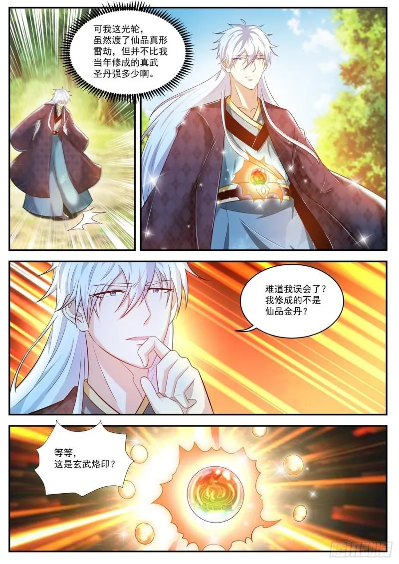 第457回 第5页