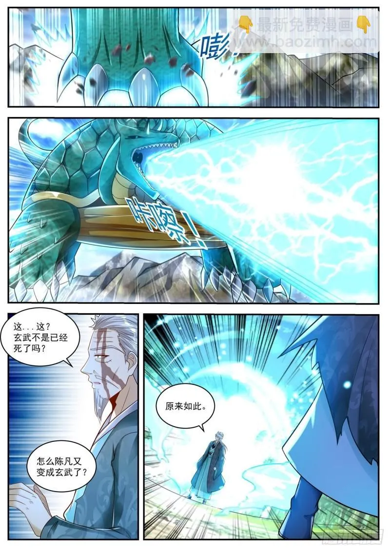 第457回 第7页