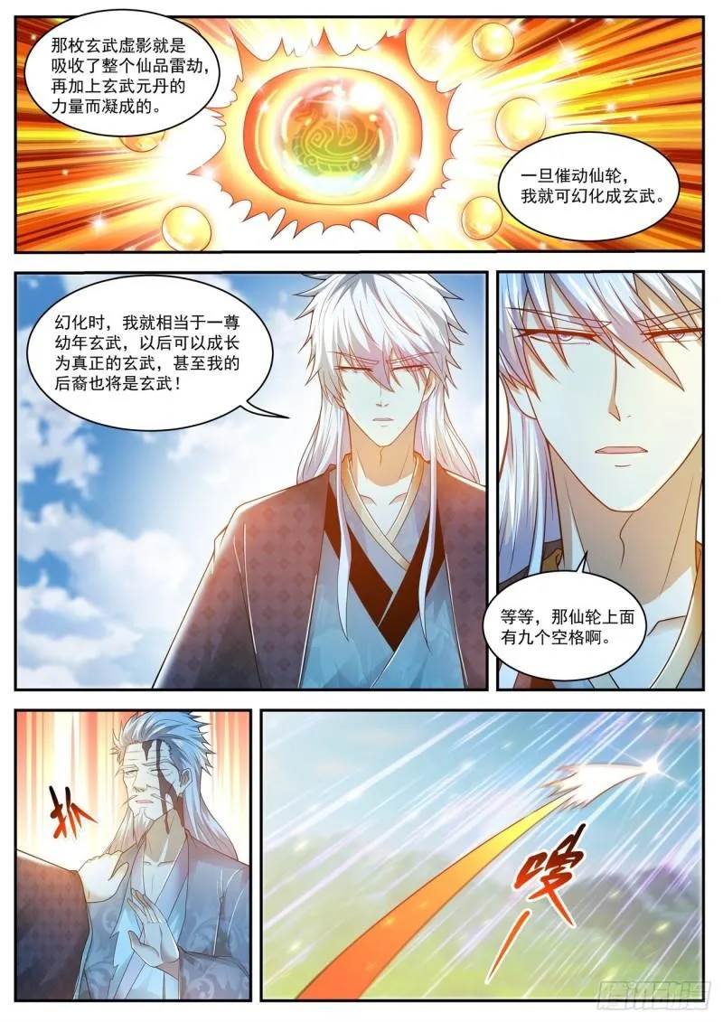 第457回 第8页