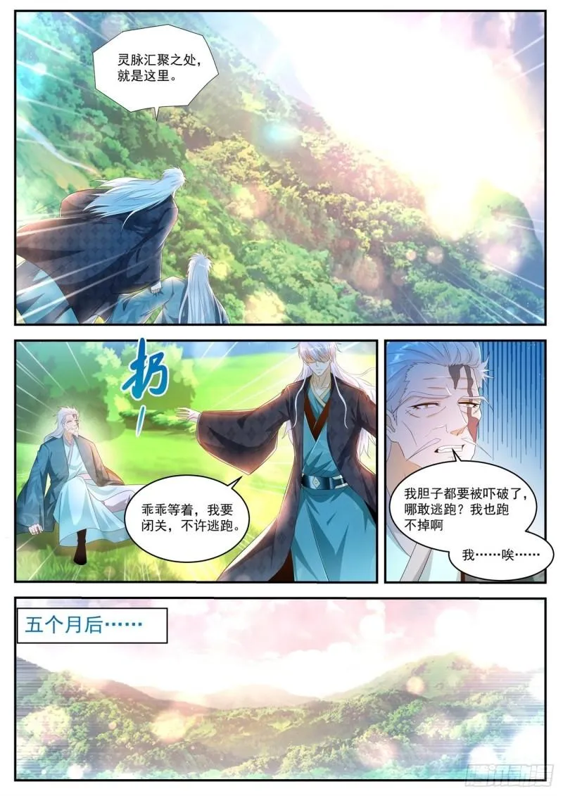 第457回 第9页