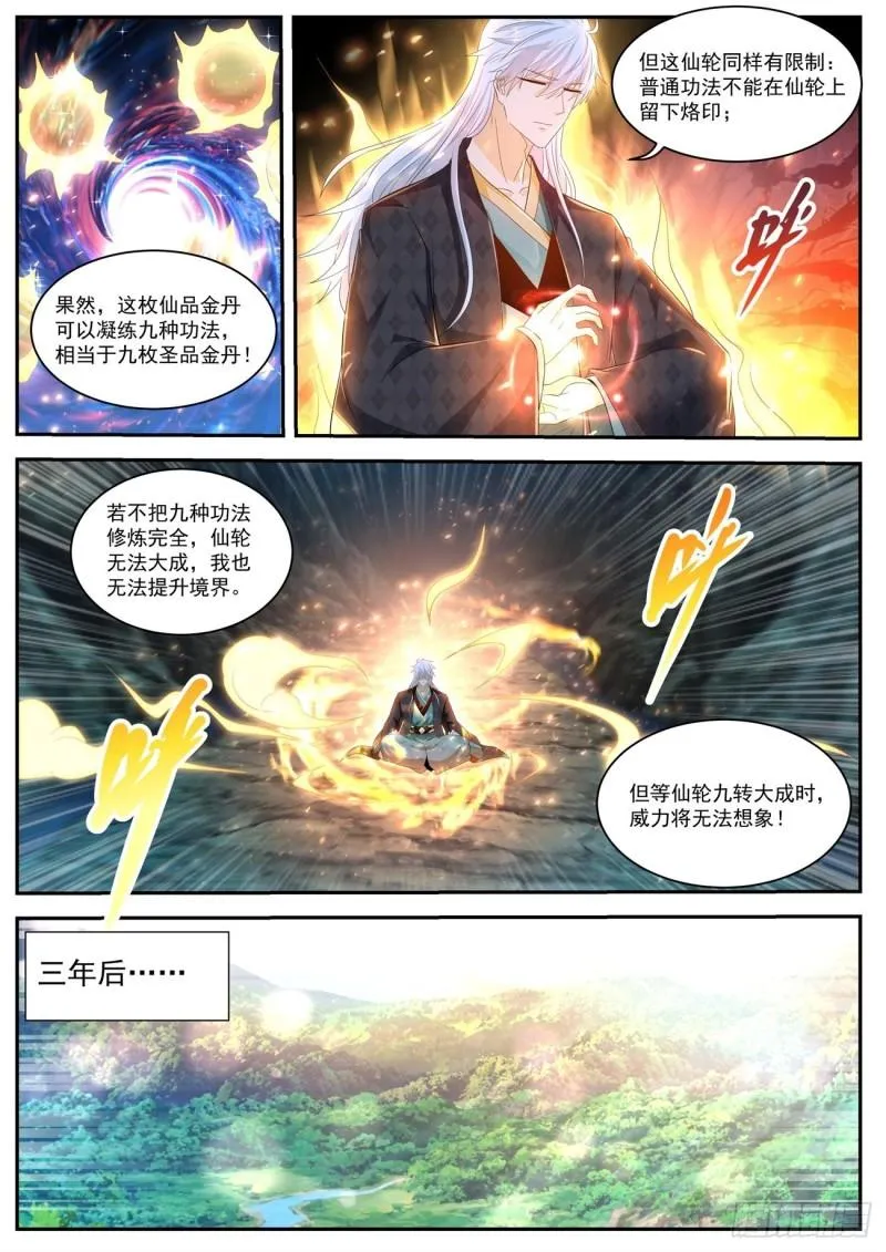第457回 第10页