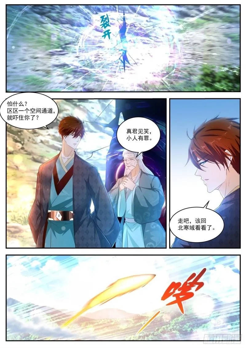 第457回 第12页