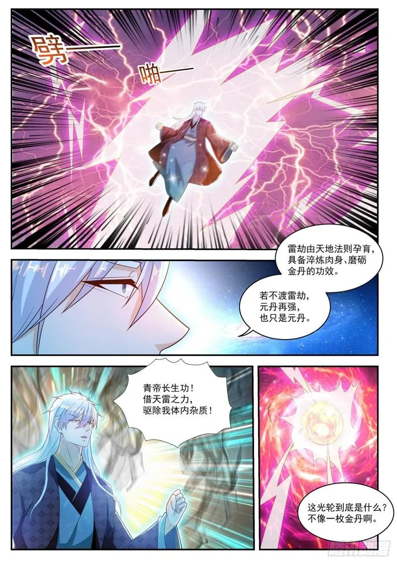 第456回 第1页