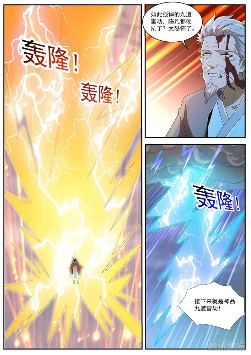 第456回 第2页