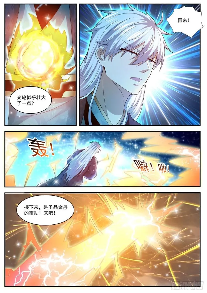 第456回 第4页