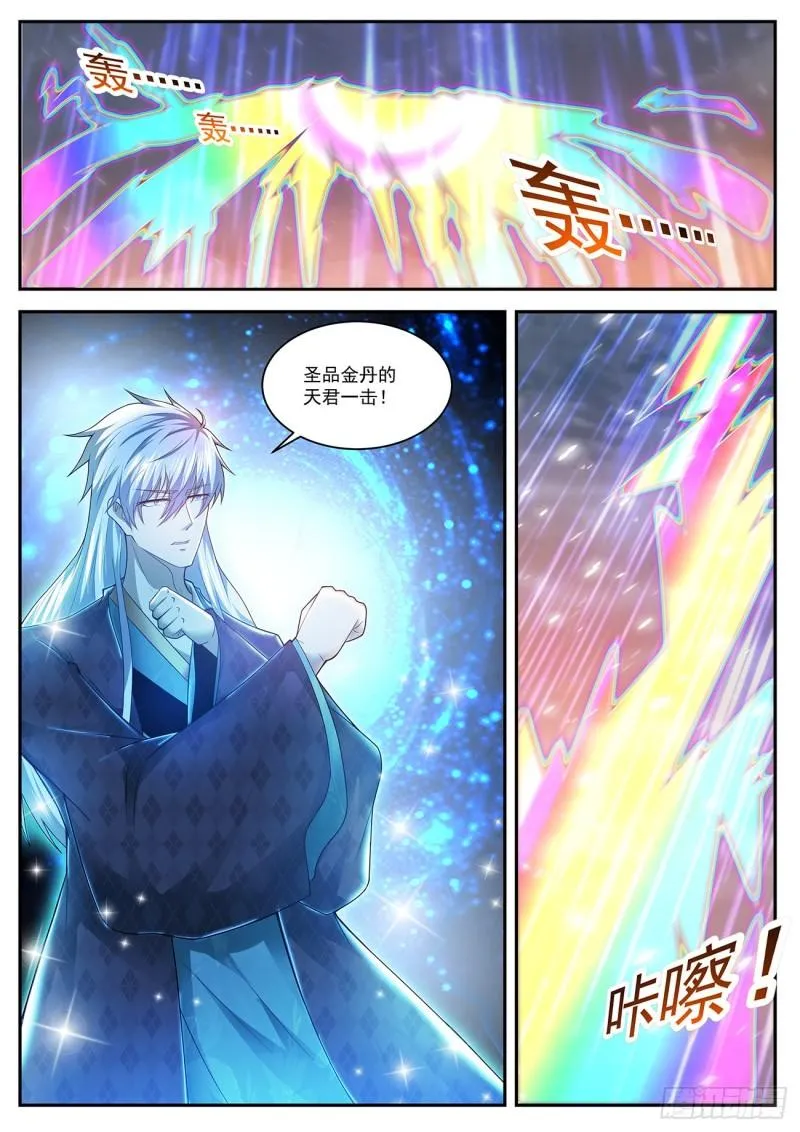 第456回 第5页