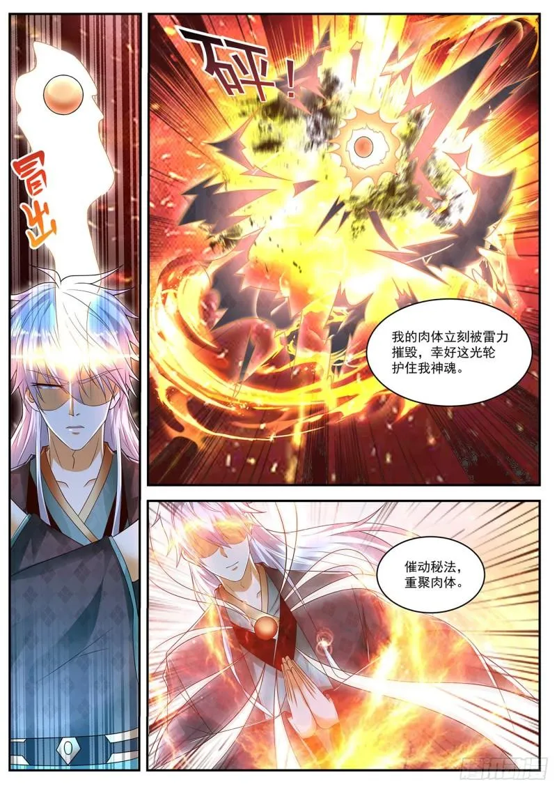 第456回 第6页