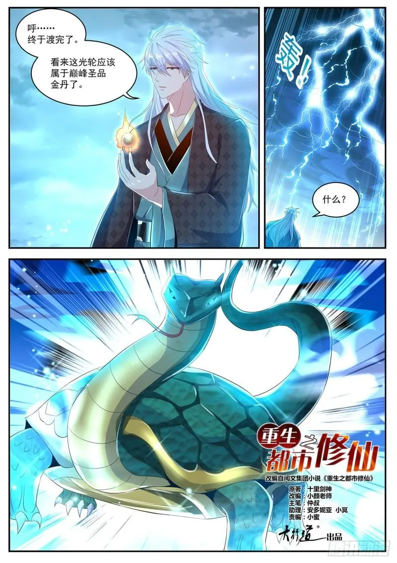 第456回 第7页