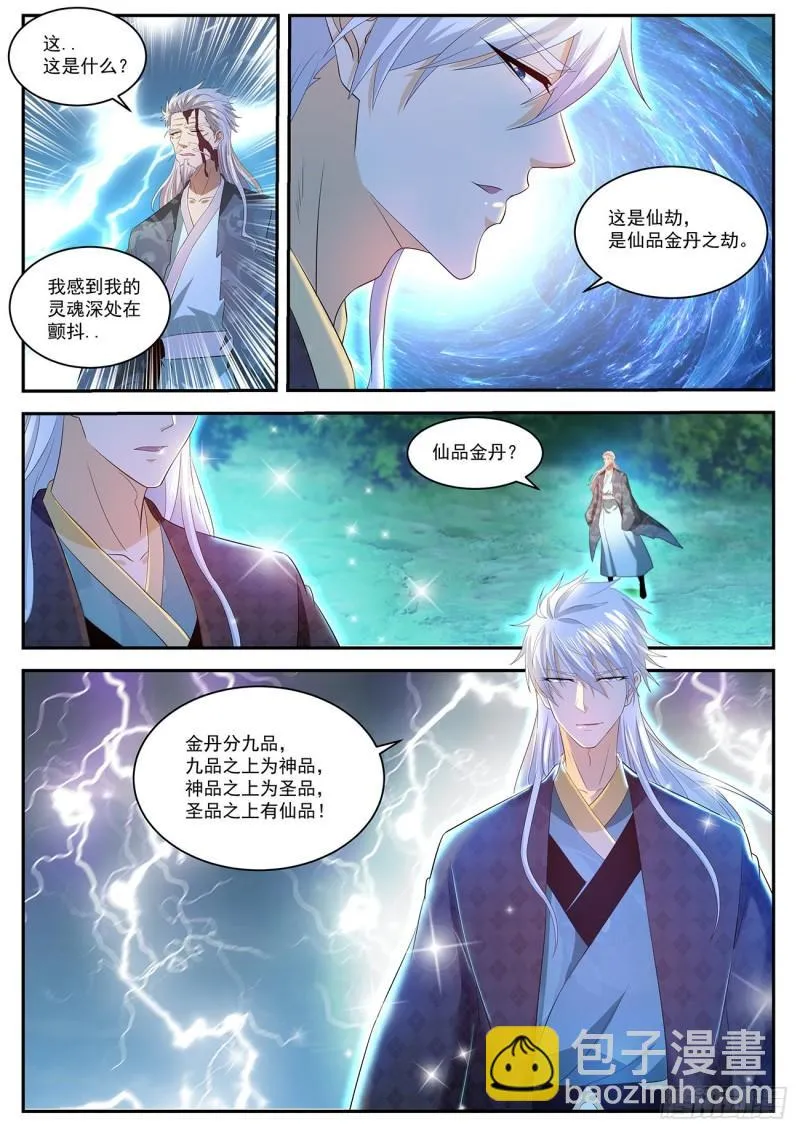 第456回 第8页