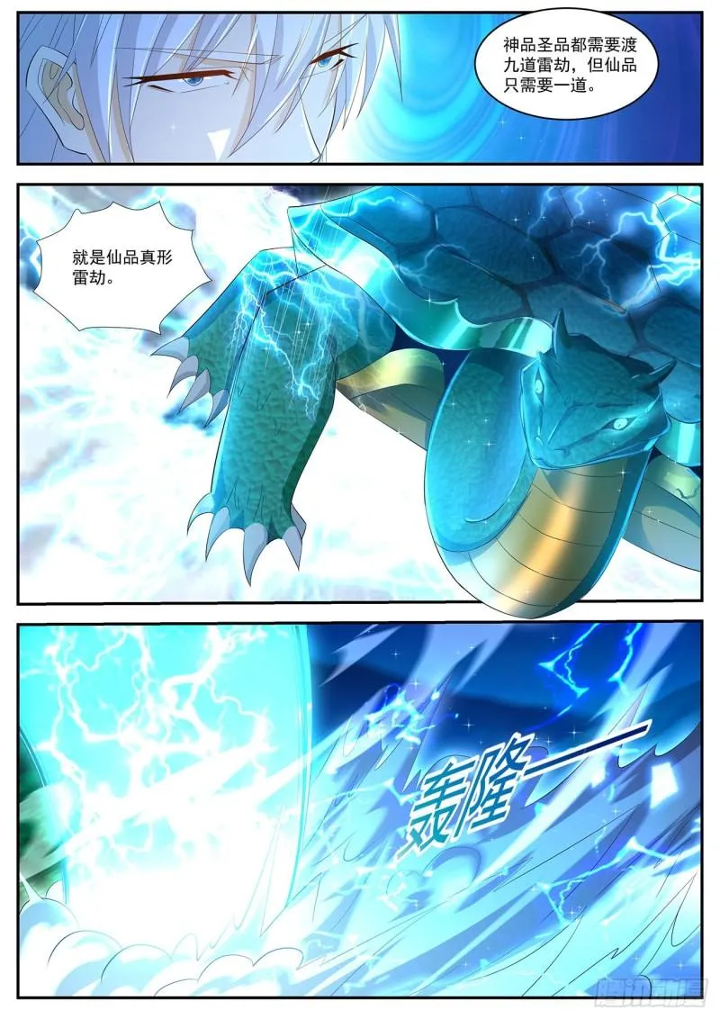第456回 第9页