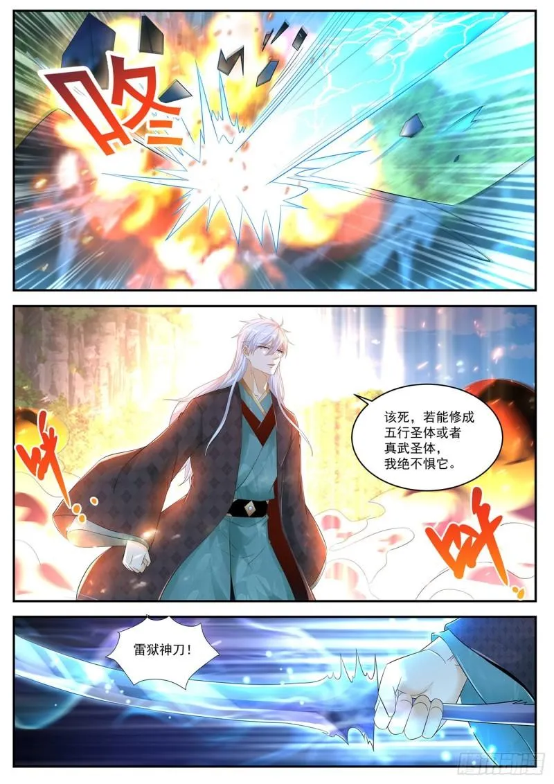 第456回 第11页
