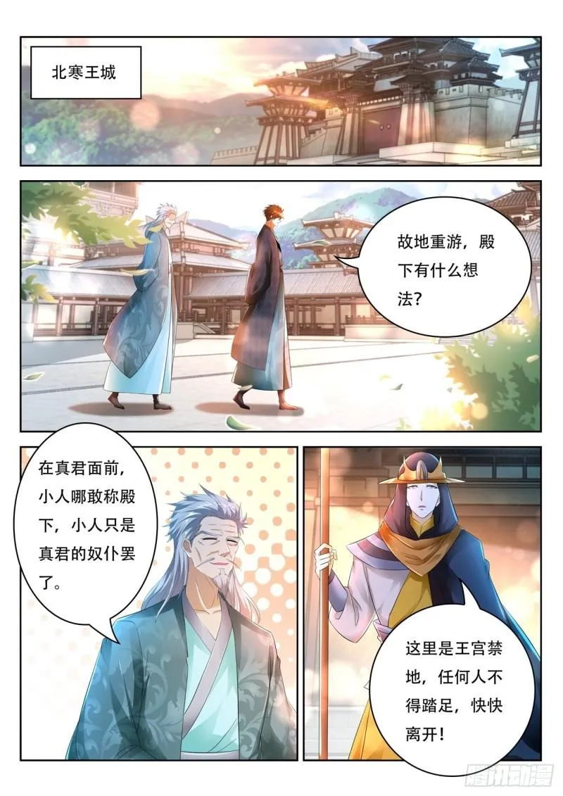 第458回 第1页